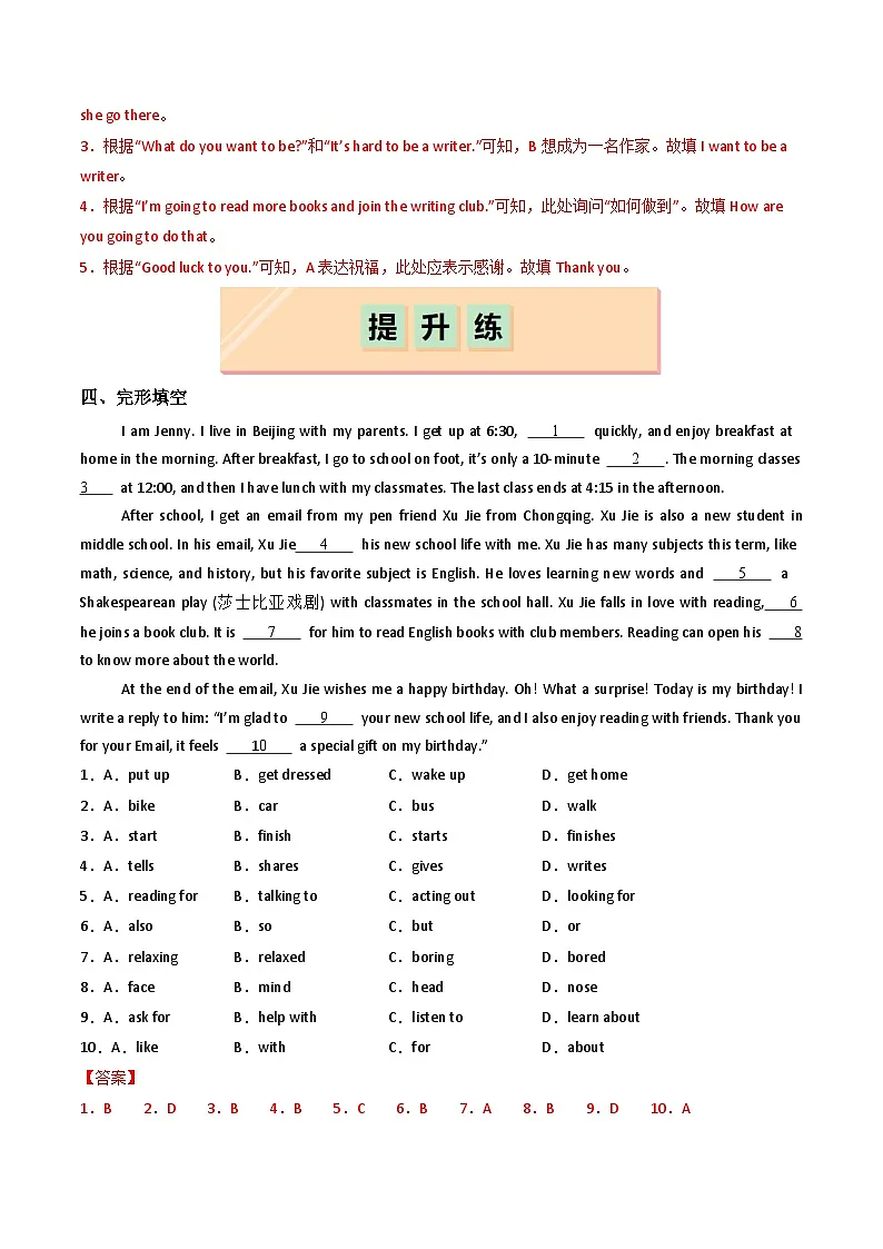 Unit 3 The Little Price(练习)(含答案解析)第3页
