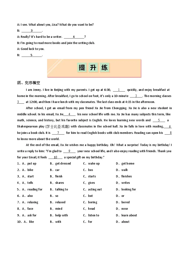 Unit 3 The Little Price(练习)第2页