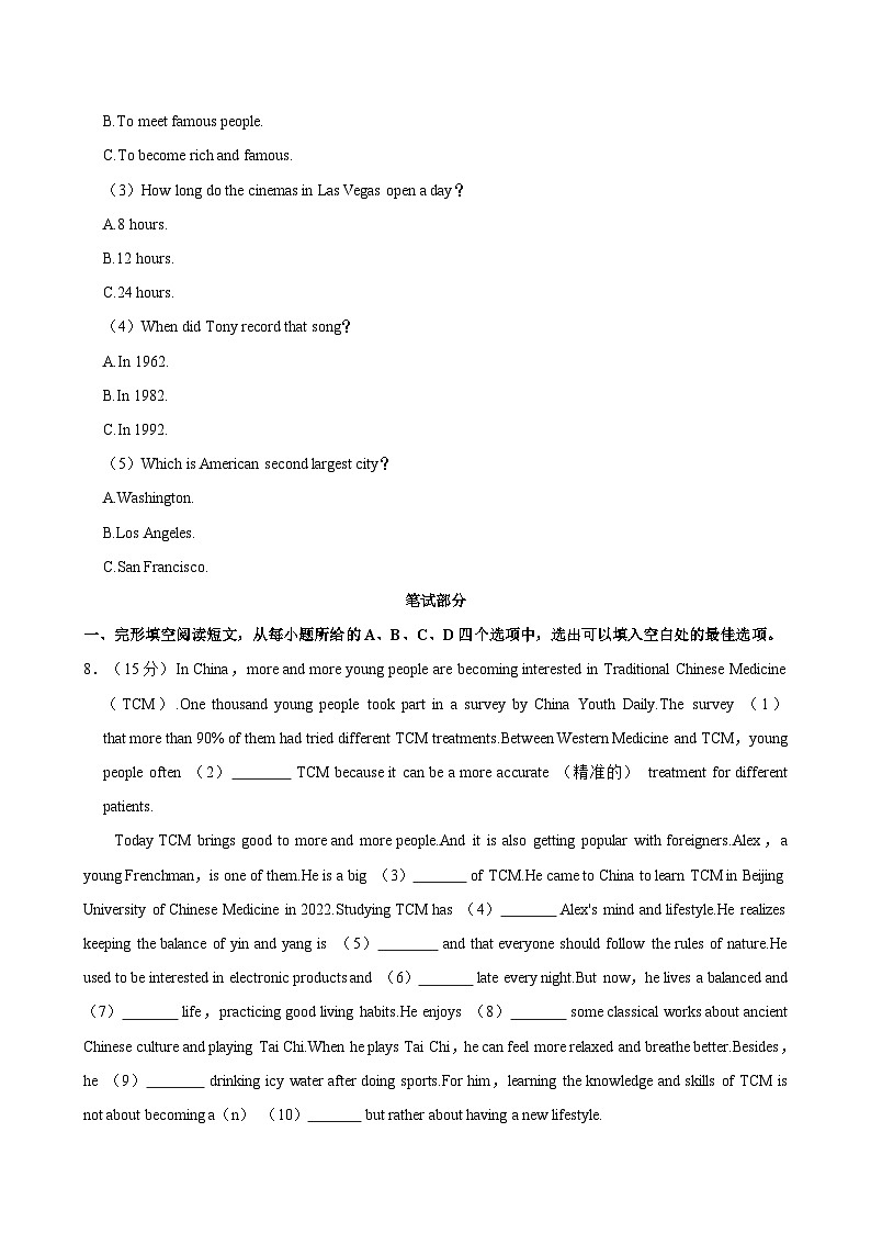 2025年湖北省黄冈市英山县实验中学中考英语质检试卷(含答案解析)第3页