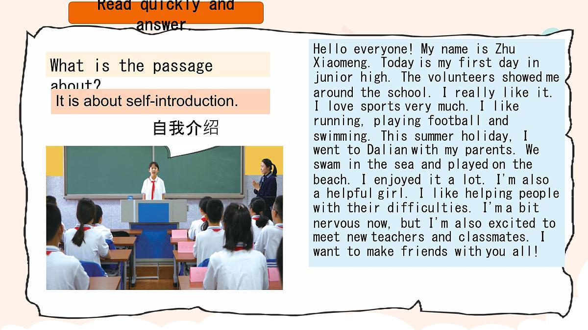2024新外研版英语七上:starter+3+Introduce+yourself++课件第5页