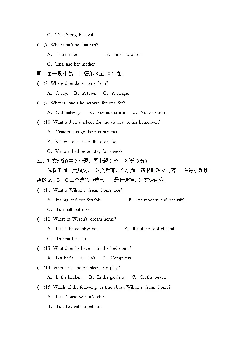 译林版(2024)七年级下册英语期中学情调研测试卷(含答案)第2页