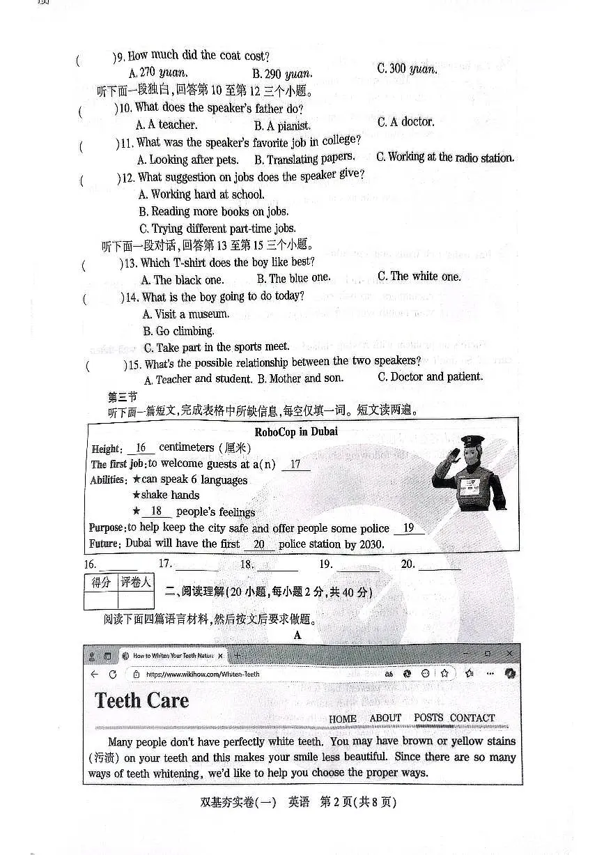 2025年河南省济源沁园中学九年级下学期英语期中试卷第2页