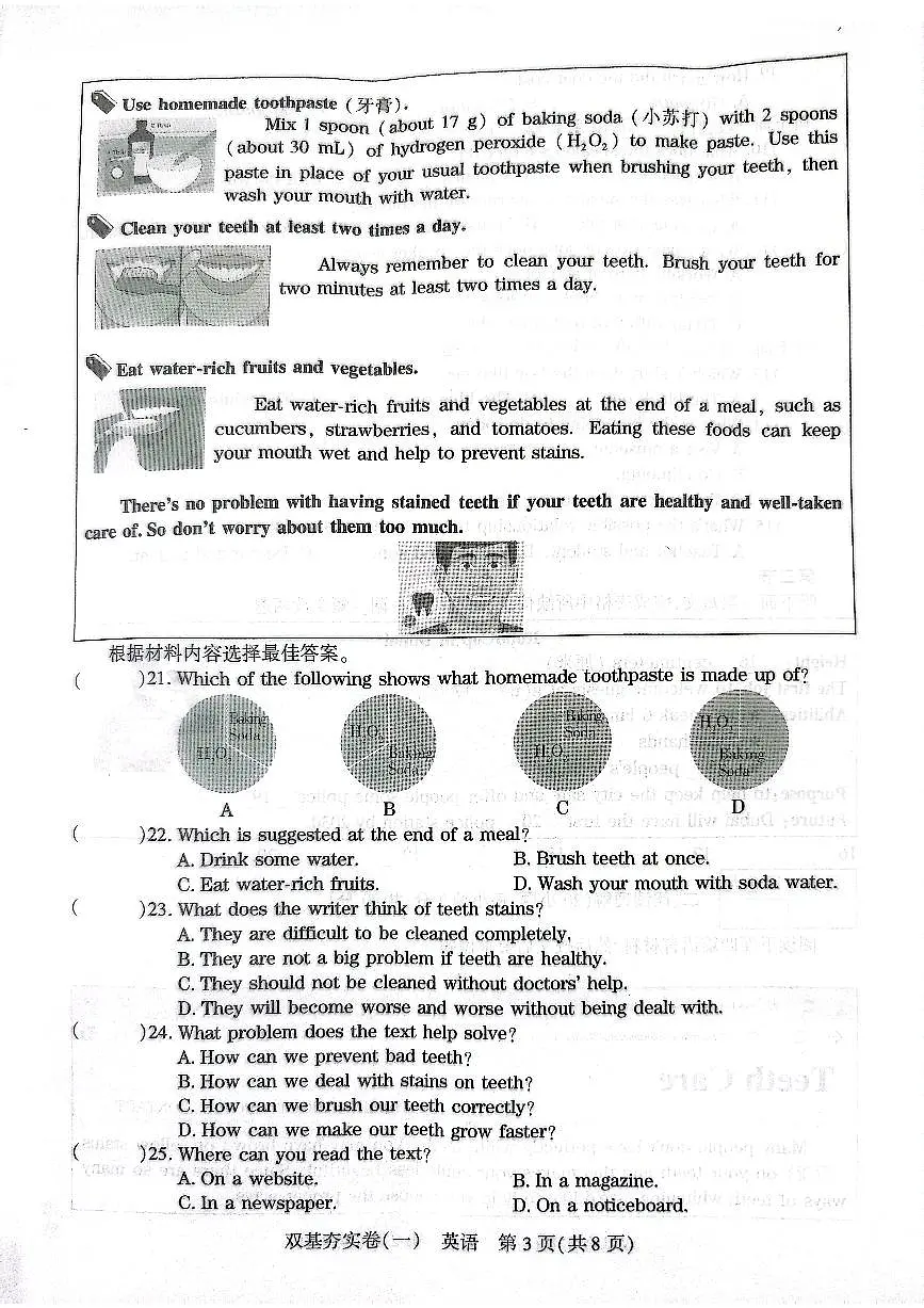 2025年河南省济源沁园中学九年级下学期英语期中试卷第3页