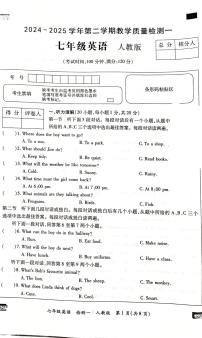 河南省郑州市新郑市2024-2025学年七年级下学期3月月考英语试题及答案
