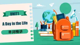 魯教版（2024）六年級英語下冊Unit 1A Day in the Life單詞精講課件
