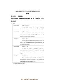 2024～2025学年四川省绵阳市游仙区九年级下开学英语试卷(含答案)