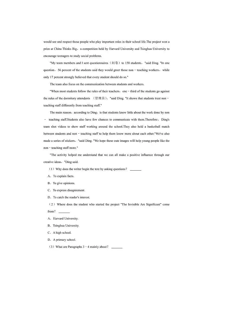 2024~2025学年四川省绵阳市游仙区九年级下开学英语试卷(含答案)第3页