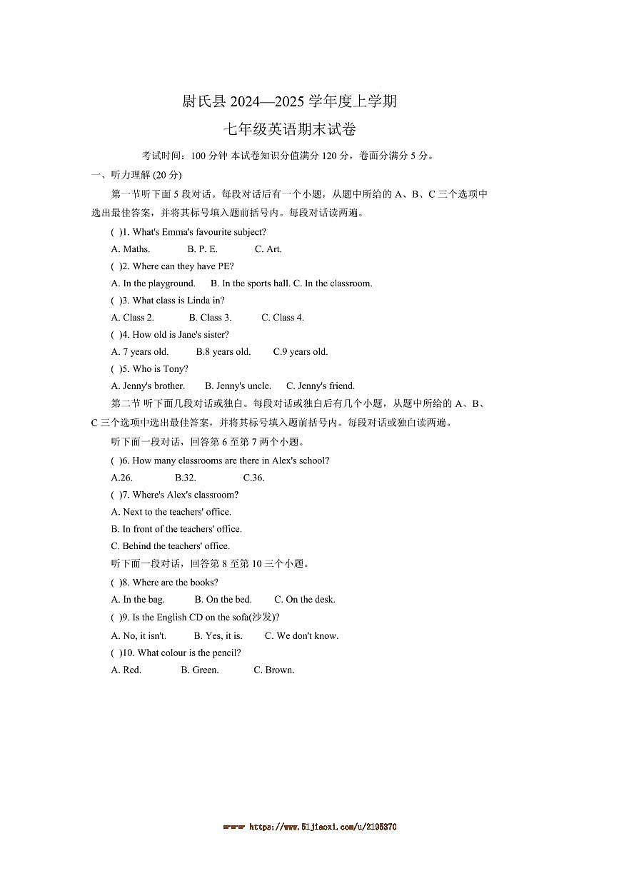 2024~2025学年河南省开封市尉氏县七年级上期末英语试卷(含答案)第1页