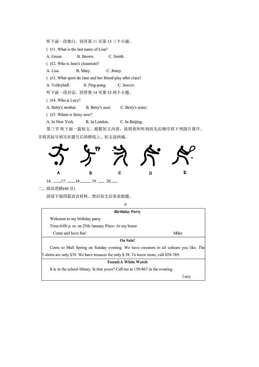 2024~2025学年河南省开封市尉氏县七年级上期末英语试卷(含答案)第3页
