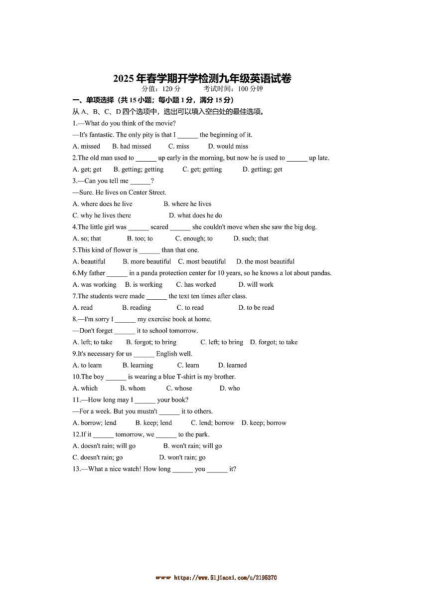 2024~2025学年江苏省盐城市盐都区九年级下开学考试英语试卷(含答案)第1页