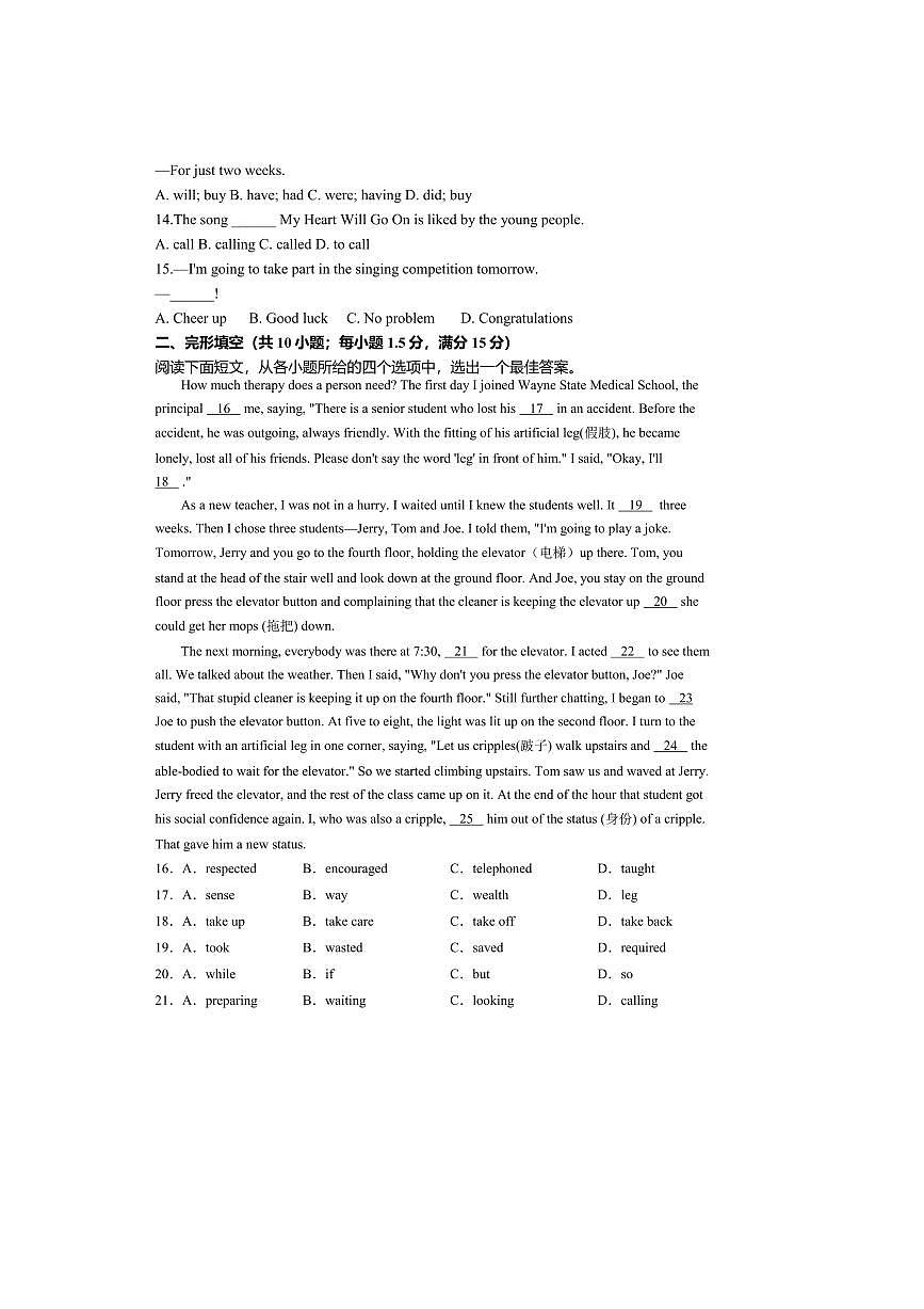 2024~2025学年江苏省盐城市盐都区九年级下开学考试英语试卷(含答案)第2页