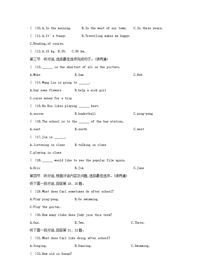 外研版(2024)七年级下册英语Unit 4综合素养评价测试卷(含答案)第2页
