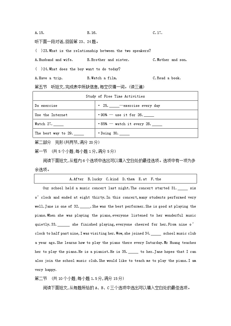 外研版(2024)七年级下册英语Unit 4综合素养评价测试卷(含答案)第3页
