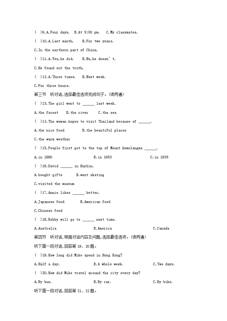 外研版(2024)七年级下册英语Unit 6综合素养评价测试卷(含答案)第2页