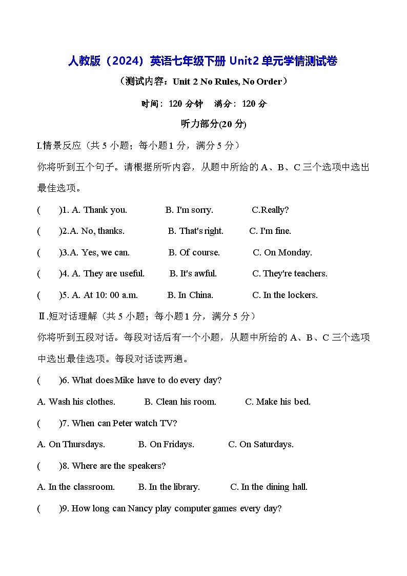 人教版(2024)英语七年级下册Unit2单元学情测试卷(含答案)第1页