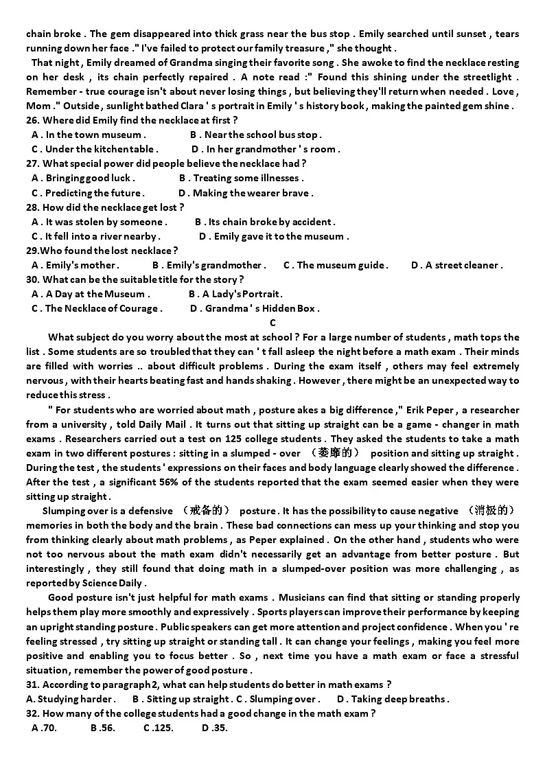 2025年济南历下区九年级下册英语一模考试试题(含答案)第3页
