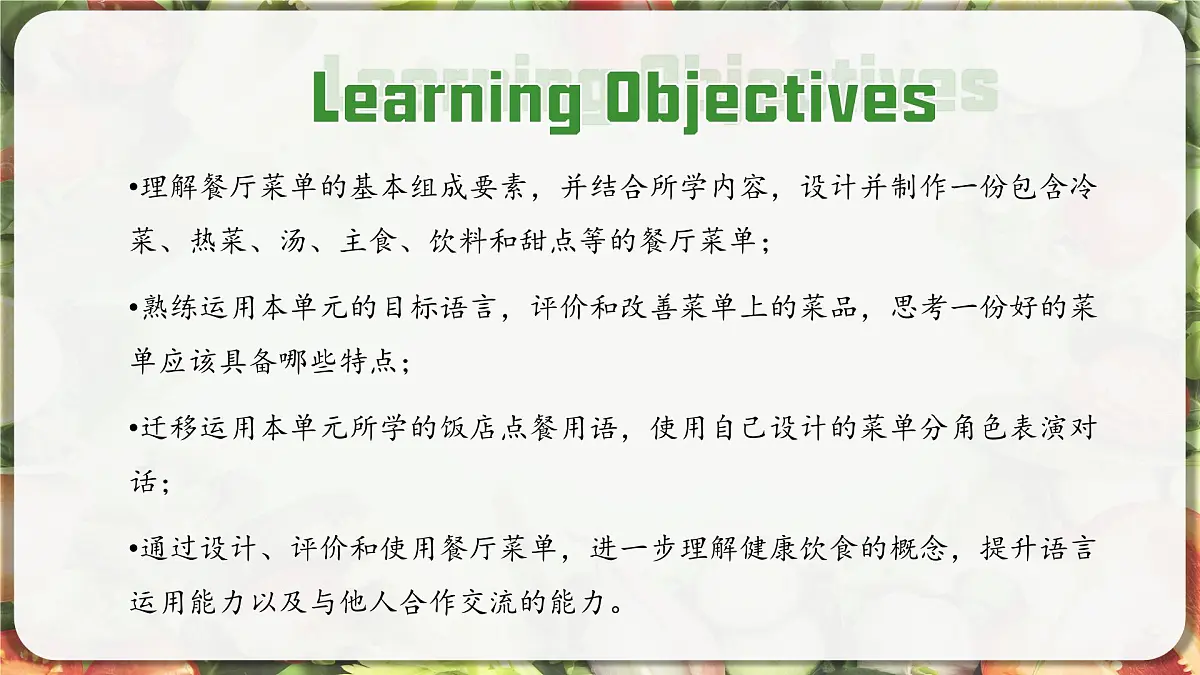 2025-2026学年人教版初中英语 Unit 4 Section B Project 课件第2页