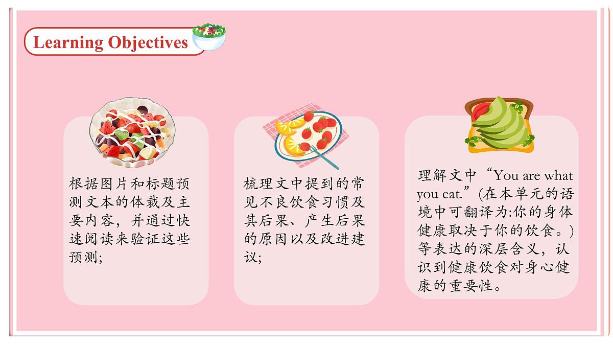 2025-2026学年人教版初中英语 Unit 4 Section B (1a-1d) 课件第2页