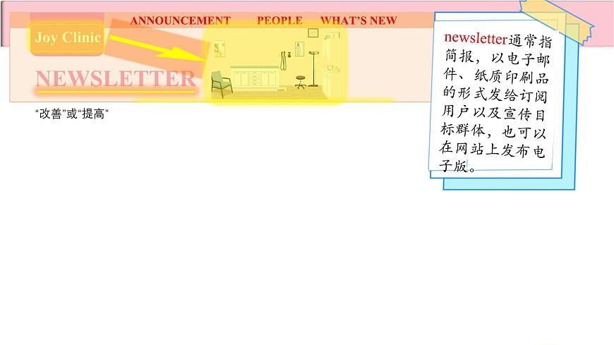 2025-2026學(xué)年人教版初中英語 Unit 4 Section B (1a-1d) 課件第5頁