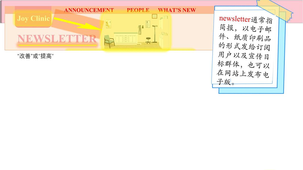 2025-2026学年人教版初中英语 Unit 4 Section B (1a-1d) 课件第5页