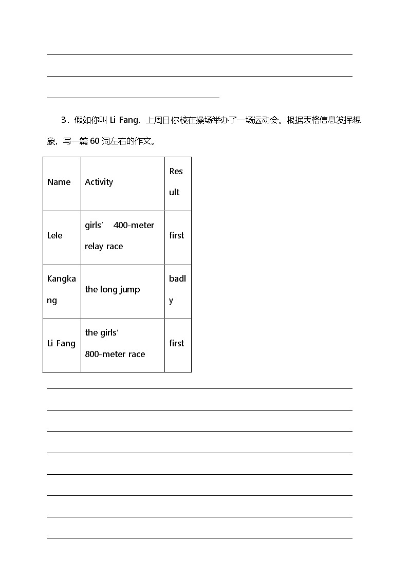 2025年中考英语二轮复习:书面表达 叙事回忆主题预测练习题(含答案、范文)第3页