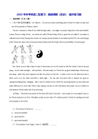 2025年中考英語二輪復(fù)習(xí)：閱讀理解（歷史） 提升練習(xí)題（含答案解析）