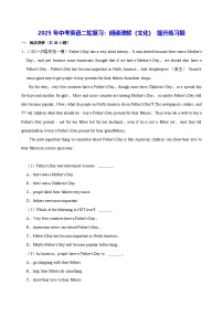 2025年中考英語二輪復(fù)習(xí)：閱讀理解（文化） 提升練習(xí)題（含答案解析）