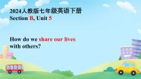 初中英語Unit 5 Here and Now圖文課件ppt