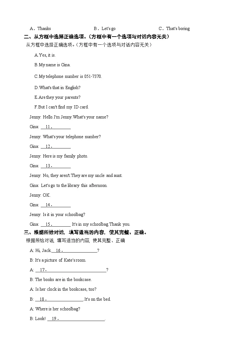 吉林省吉林市桦甸第七中学2023-2024学年七年级上学期期中英语试卷第2页