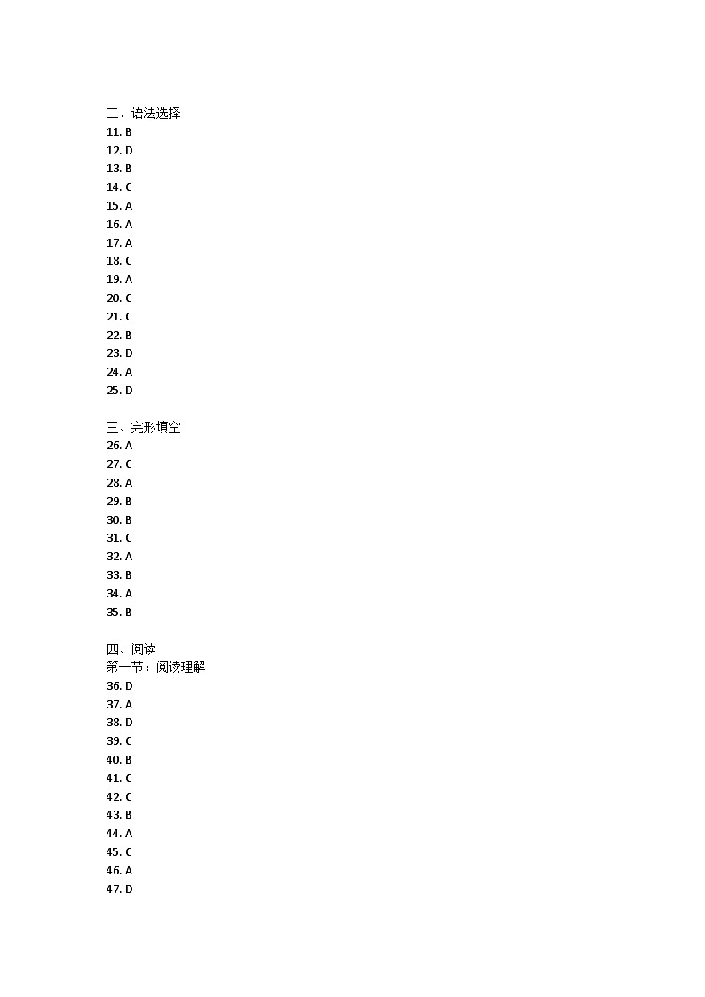 广东省广州市越秀区铁一中学2024-2025学年八年级上学期11月期中考试英语试题答案第1页