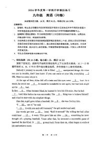 广东省广州市越秀实验2024-2025学年九年级上学期开学考试英语试题