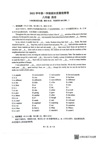 广东省广州市增城区2022-2023学年八年级上学期期末考试英语试卷