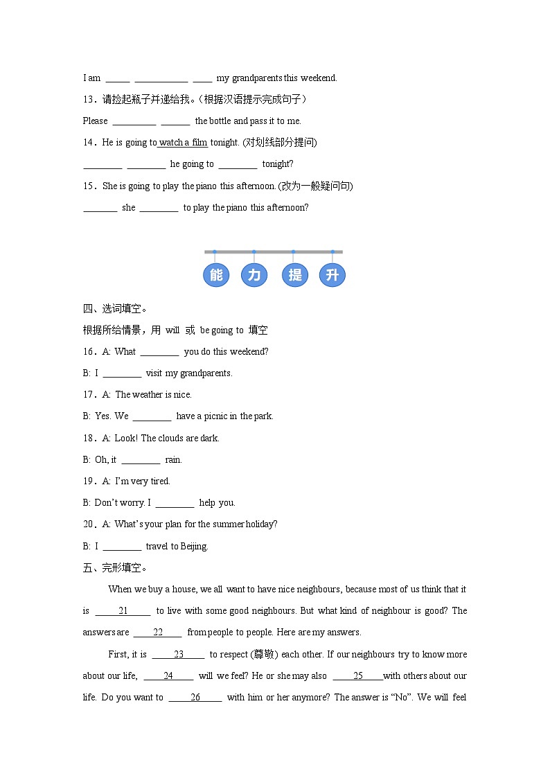 译林版(2024)初中英语七年级下册Unit 2 Grammar & Pronunciation同步课时分层练习第2页