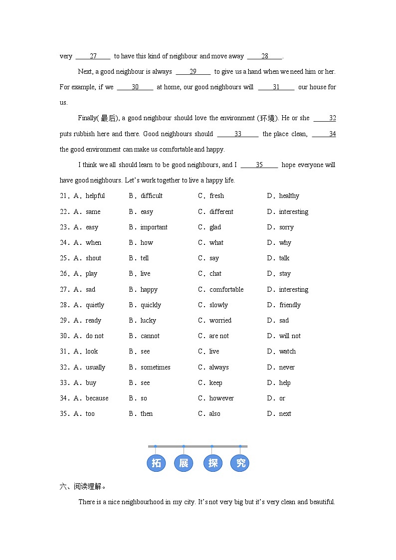 译林版(2024)初中英语七年级下册Unit 2 Grammar & Pronunciation同步课时分层练习第3页