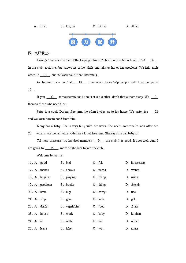 译林版(2024)初中英语七年级下册Unit 2 Integration & Assessment & Further study同步课时分层练习第2页