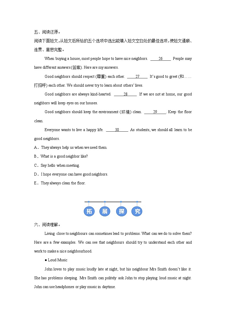 译林版(2024)初中英语七年级下册Unit 2 Integration & Assessment & Further study同步课时分层练习第3页