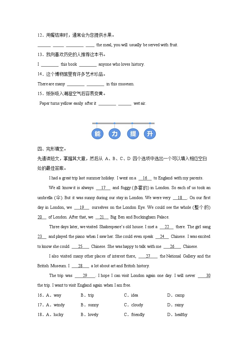 译林版(2024)初中英语七年级下册Unit 3 Integration & Assessment & Further study同步课时分层练习第2页