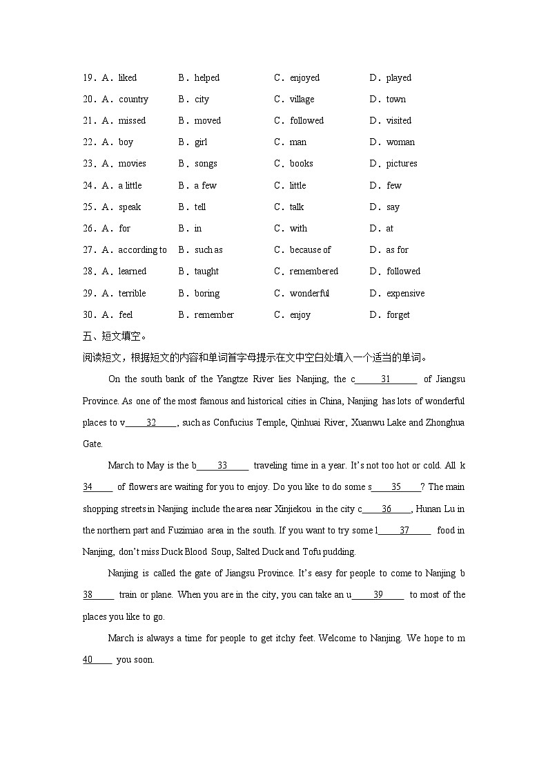 译林版(2024)初中英语七年级下册Unit 3 Integration & Assessment & Further study同步课时分层练习第3页