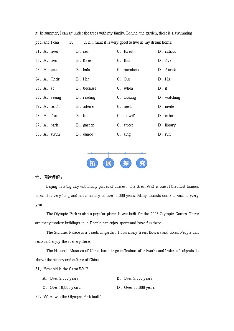 译林版(2024)初中英语七年级下册Unit 3 Welcome to the unit 同步课时分层练习第3页