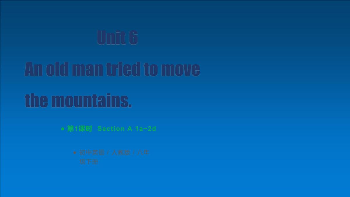 Unit 6 第1课时 Section A 1a-2d(同步课件)2025学年八年级英语下册(人教版)第1页