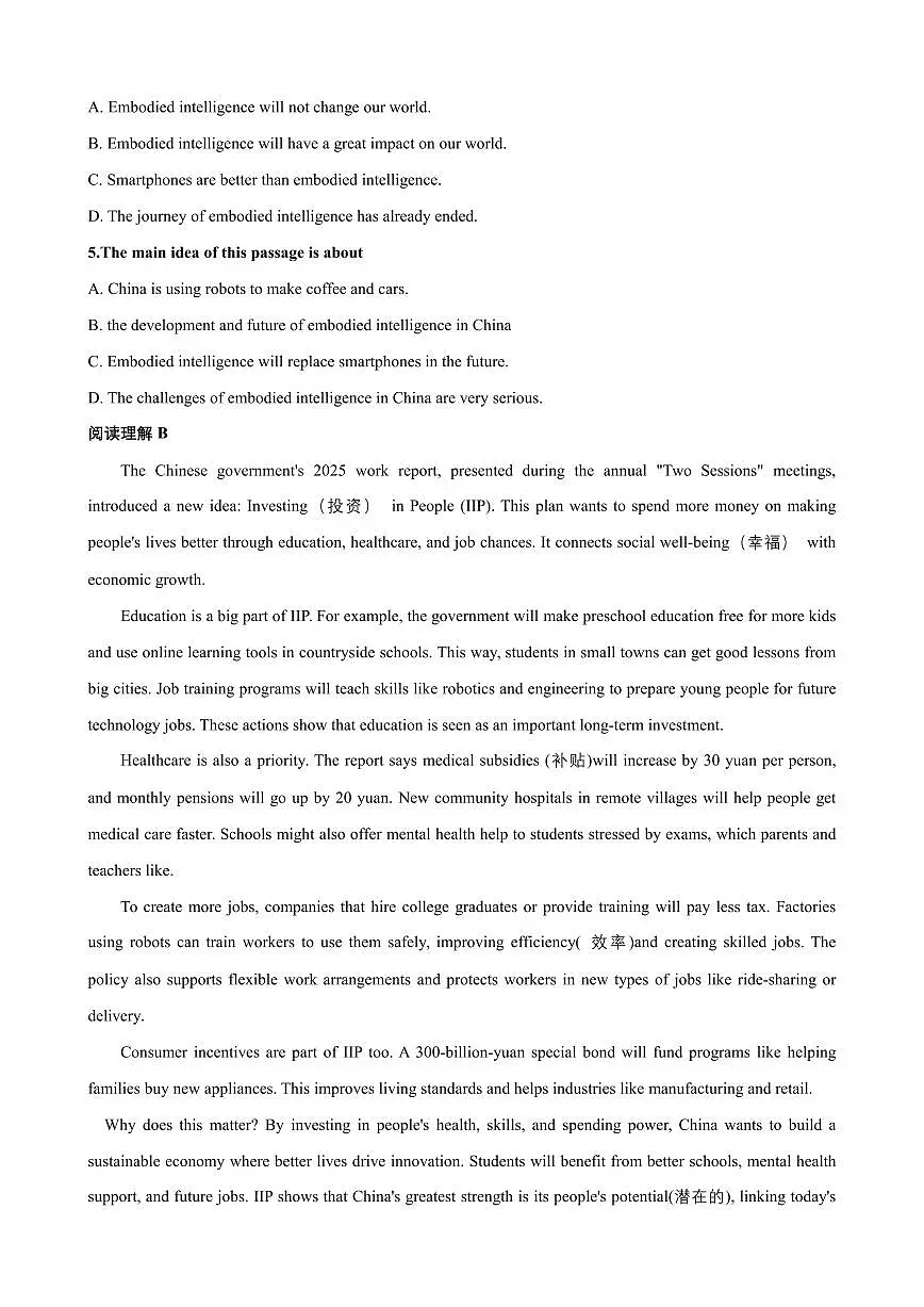 热点时文12(两会热议话题:具身智能,6G,投资于人。Manus爆火,中国空间站首个外籍宇航员,祖冲之3号问世,国学故事,中国传统 )(原卷版)第3页