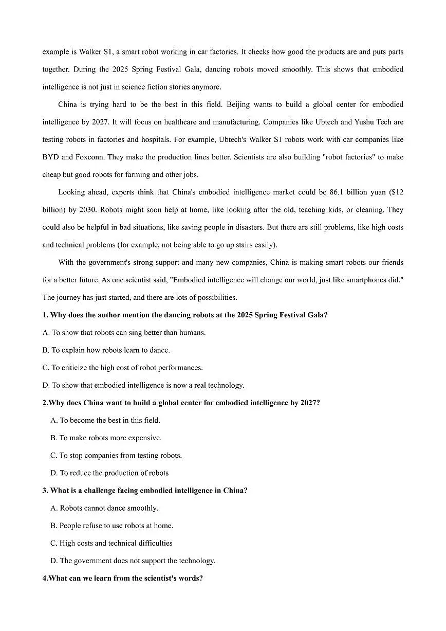 热点时文12(两会热议话题:具身智能,6G,投资于人。Manus爆火,中国空间站首个外籍宇航员,祖冲之3号问世,国学故事,中国传统) (解析版)第2页
