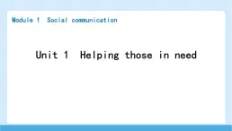 Unit 1　Helping those in need2025學(xué)年英語(yǔ)八年級(jí)下 Part 1　Vocabulary 課件