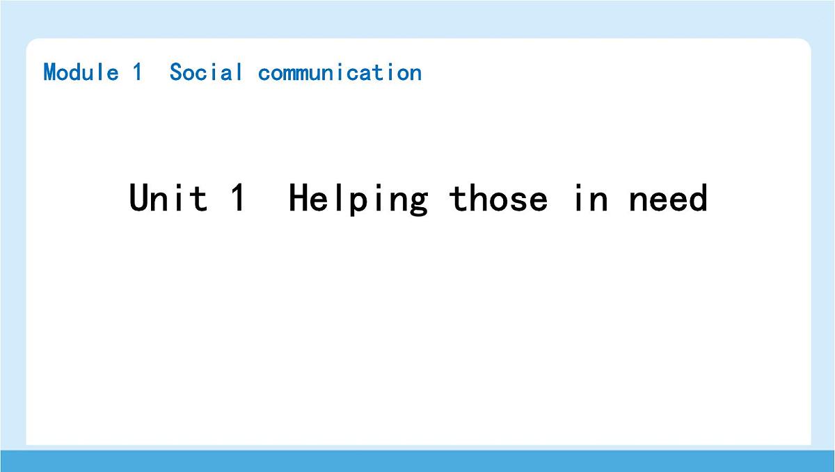 Unit 1 Helping those in need2025学年英语八年级下 Part 1 Vocabulary 课件第1页