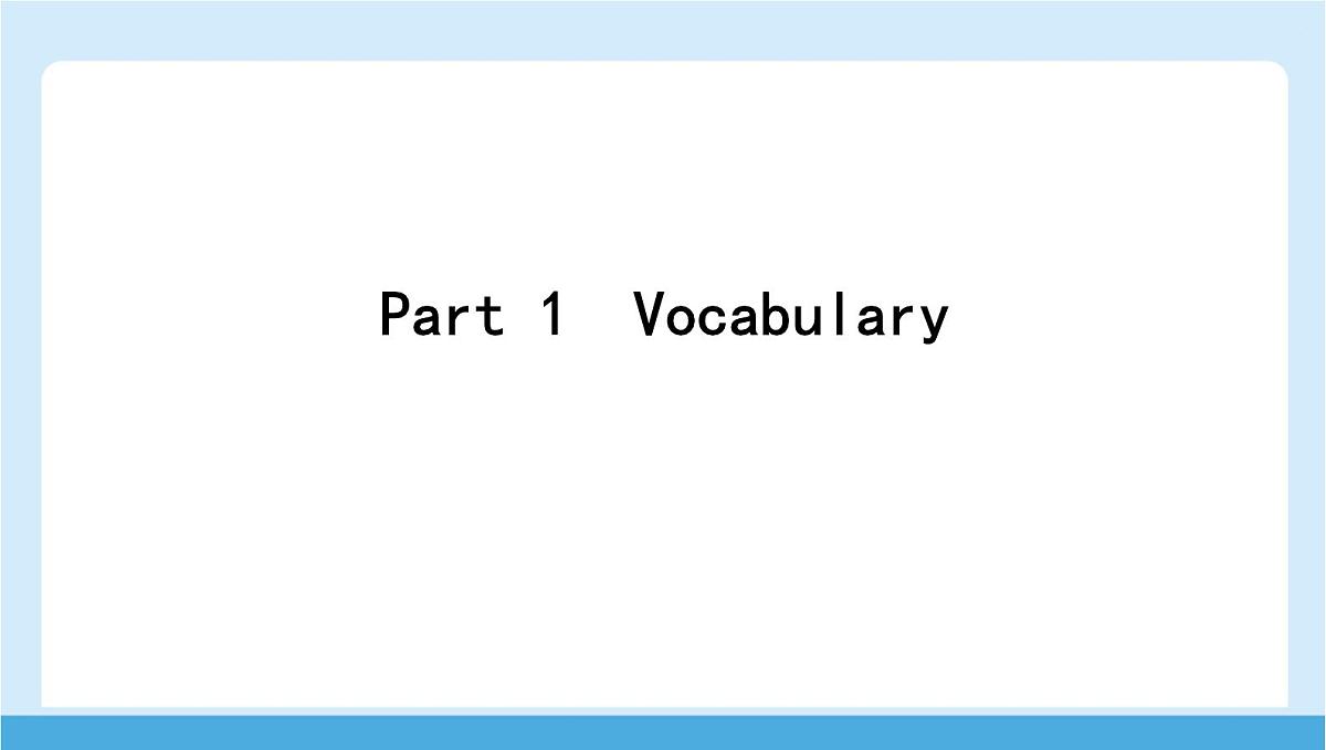 Unit 1 Helping those in need2025学年英语八年级下 Part 1 Vocabulary 课件第4页
