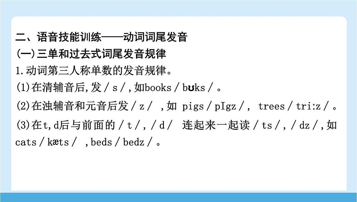 Unit 1 Helping those in need2025学年英语八年级下 Part 1 Vocabulary 课件第6页