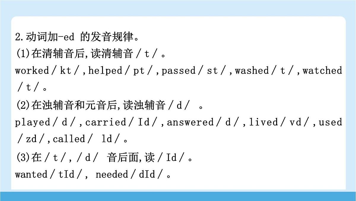 Unit 1 Helping those in need2025学年英语八年级下 Part 1 Vocabulary 课件第8页
