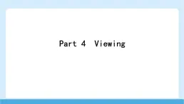 Unit 1　Helping those in need2025學(xué)年英語(yǔ)八年級(jí)下 Part 4　Viewing 課件