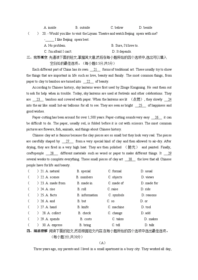 2024-2025学年译林版(2024)第二学期七年级英语期中复习模拟卷(一)(含答案)第2页