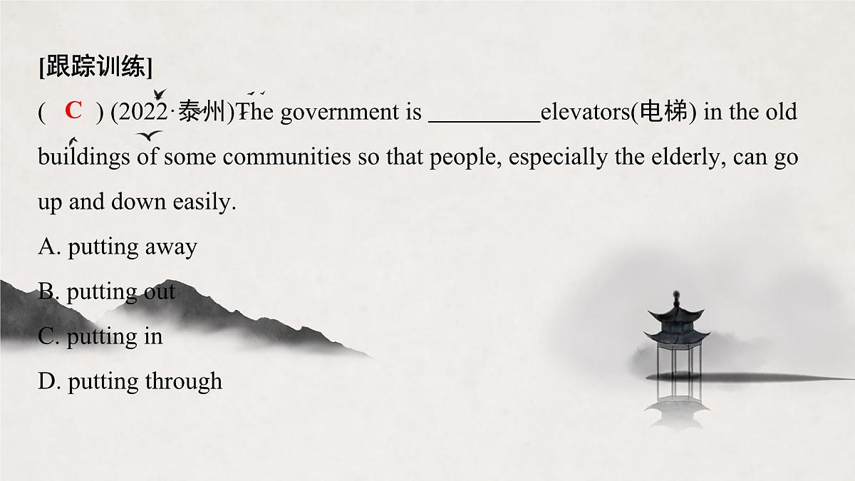 译林版中考英语一轮复习 八年级上册 Unit4 课件第7页